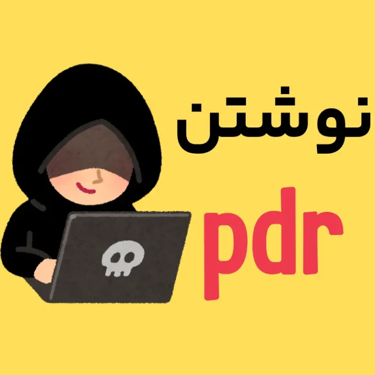 چگونه در ۷ گام ساده یک سند نیازمندی‌های محصول (PRD) بنویسیم؟